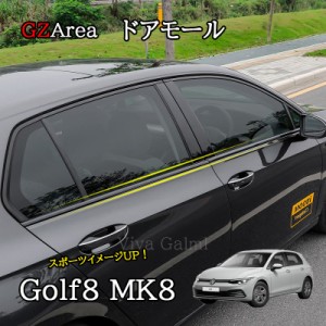 ゴルフ8 Golf8 MK8 アクセサリー カスタム パーツ ドアモール ドアガーニッシュ GD8017