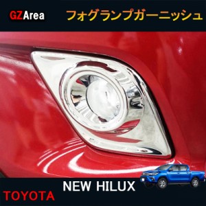 TOYOTA トヨタ 新型ハイラックス アクセサリー トラック パーツ HILUX 用品 フロントサイドガーニッシュ フォグランプガーニッシュ FI002