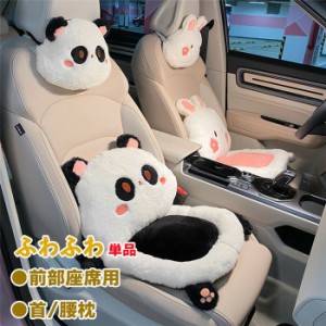 シートカバー 座席カバー 車座布団 車イスカバー パンダ柄 ウサギ柄 ボア 通気 可愛い 暖かい ふわふわ 運転席 助手席 前部座席 後部座席