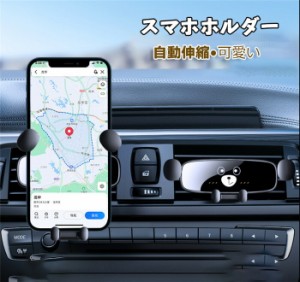 送料無料 スマホホルダー 車載ホルダー スマホスタンド 携帯ホルダー スマートフォンホルダー 車載ホルダー ワンタッチ ビジネス可愛い  