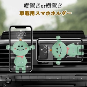 スマホホルダー 車載ホルダー スマホスタンド 携帯ホルダー スマートフォンホルダー 車載ホルダー 可愛い 吹き出し口 多機種対応 180自由