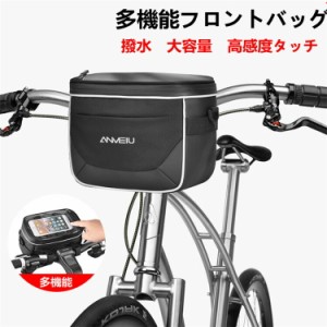 サイクリングバッグ 自転車 バッグ サイクル 防水 ロードバイク バイク フロントバッグ フレームバッグ コンパクト 軽量 大容量 多機能 6
