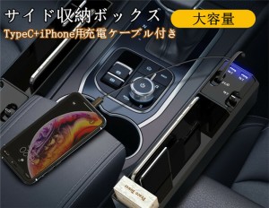 サイド収納ボックス 収納ボックス 車載用 便利グッズ 携帯収納箱 壁掛け 車用 落下防止 小物入れ 荷物収納 隙間収納 運転席/助手席 iPhon