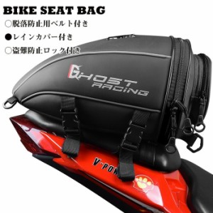 バイクバッグ カウルバッグ ツーリング シートカウル シートバッグ トランクバッグ オートバイバッグ リアバッグ 小物入れ 収納 大容量 