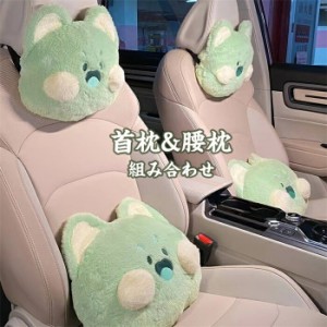 首枕 腰枕 車用クッション ふわふわ ネックピロー 頚椎サポート ネックパッド 車載 肩こり 首 頭痛 旅行用 首痛 腰 腰痛 可愛い 車用 プ