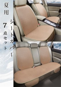 シートカバー 薄いクッション 車イスカバー 座布団 座席カバー 車座布団 運転席 助手席 後部座席 背マット 全席 シンプル ビジネス 通気 