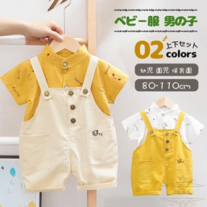 ベビ&minus;服 セットアップ 男の子 サロペットパンツ 半袖シャツ キッズ セットアップ 2点セット 上下セット 可愛い 夏 カジュアル 幼児