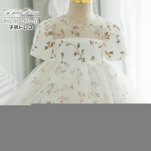 ベビー ドレス キッズドレス フォーマルドレス ワンピース チュールドレス プリンセスドレス 花飾り 子供ドレス 誕生日ドレス 子供服 七