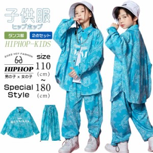 ヒップホップ 男の子 女の子 子供服 セットアップ シャツ パンツ ジャズダンス ダンス服 ダンス着 ステージ ストリートダンス ファッショ