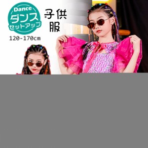 ダンス セットアップ 子供 女の子 トップス ショートパンツ 韓国 キッズダンス衣装 ガールズ ヒップホップ キッズ ダンス 衣装 派手 jazz