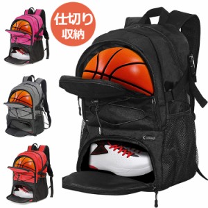 バスケ リュック 32L バスケットリュック ボール収納 7号 6号 大容量 スポーツバッグ シューズ収納 リュックサック サッカー サッカーリ