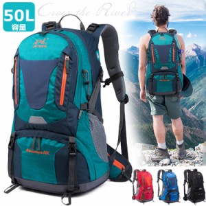 登山 リュック サック 大容量 50L バックパック 撥水 釣り メンズ レディース 防災リュック ディバッグ トレッキング キャンプ サック ア