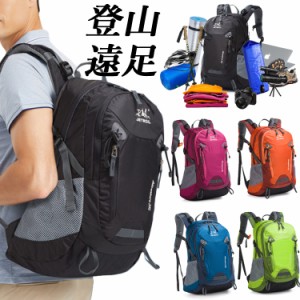 リュック サック 登山 30L 軽量 バックパック 大容量 撥水 防水 防災リュック ディバッグ メンズ レディース トレッキング キャンプ サッ