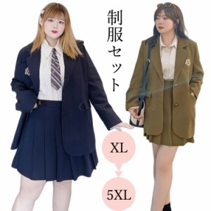 韓国 制服 大きいサイズ 卒業式 スーツ 女の子 入学式 なんちゃって制服 ブレザー 高校生 ゆったりサイズ 卒服 スカート ピアノ発表会 ス