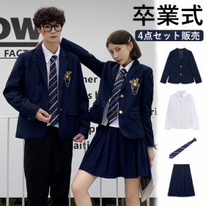 韓国 制服 卒業式 スーツ 女の子 なんちゃって制服 男子 パンツスーツ 入学式 高校生 160 セット 卒服 ブレザー 女の子 女子高生 スカー