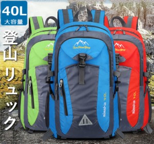 登山 リュック サック 大容量 40L バックパック 撥水 防災リュック 軽量 ディバッグ メンズ レディース トレッキング キャンプ サック ア