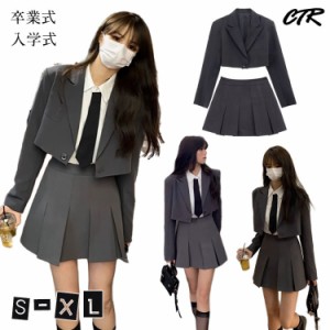 卒業式 スーツ 女の子 150 160 高校生 韓国 制服 ブレザー 卒服 韓国 なんちゃって制服 セット 制服 ブレザー 白シャツ 長袖 ネクタイ プ