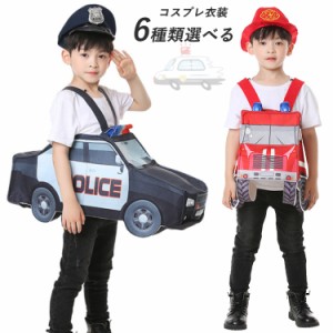 ハロウィン 子供 仮装 おもしろ 警察 消防士 コスプレ 海賊団 ポリス こども  衣装 ベビー 工事 エンジニア キッズ ハロウィン 衣装 男の