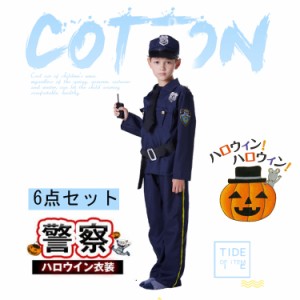 ハロウィン 警察官 仮装 子供 ポリス 衣装 ベビー 男の子 警察 コスプレ こども コスチューム 警察服 刑事 お巡りさん 制服 仮装 パーテ