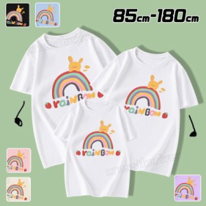 親子 ペアルック tシャツ 半袖 春 夏 リンクコーデ 親子 セット 虹色 虹 ペアtシャツ 子供 ハハ パパ 黒 白 グリーン パープル ピンク ブ