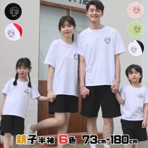 リンクコーデ 親子 セット 赤ちゃん ロンパース 親子 ペアルック tシャツ 半袖 春 夏 シンプル 親子 ペアtシャツ 子供 ハハ パパ 黒 白 