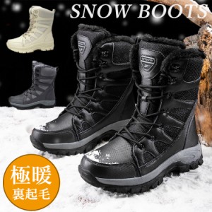 スノーブーツ メンズ レディース 防寒ブーツ 滑らない靴 北海道 暖かい 大人 雪遊び 冬靴 ブーツ 雪対策 靴 ペア ジュニア 裏ボア ムート