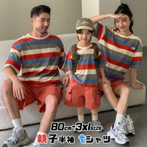 リンクコーデ 親子 セット tシャツ オレンジ 春 夏 親子 ペアルック パンツ スカート ベージュ 親子 ペアtシャツ 絞り染め 子供 ハハ パ