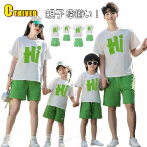 リンクコーデ 親子 セット グリーン 親子 ペアルック 親子 ペアtシャツ おもしろ tシャツ ショートパンツ 家族 お揃い tシャツ 半袖 夏服