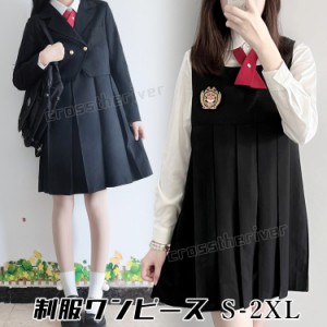 なんちゃって制服 卒業式 スーツ 女の子 韓国 制服 プレザー ジャンパースカート 可愛い 卒服 中学生 高校生 小学生 フォーマルスーツ ピ