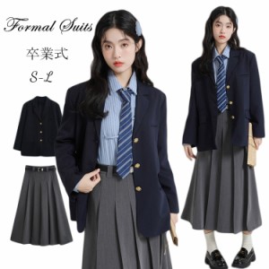 卒業式 スーツ 女の子 韓国 制服 卒服 紺 入学式 スーツ 160 小学生 なんちゃって制服 セット 高校生 女子 女子高生 可愛い フォーマルス