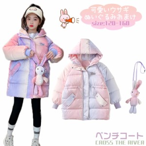 ベンチコート ジュニア 女の子 ロングコート ピンク ウサギ 可愛い ベンチ コート キッズ 160 暖かい 中綿 コート アウター 防風 フード