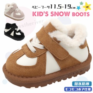 スノーブーツ キッズ ブーツ ベビーブーツ 滑らない 11.5-19.0cm 冬 撥水 防寒 子供 女の子 男の子 ボア ブーツ ショートブーツ 赤ちゃん