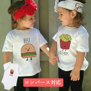 リンクコーデ 親子 ペアルック おそろい 親子 セット 赤ちゃん おそろい ペアtシャツ 兄弟 ロンパース tシャツ 親子コーデ 家族 お揃い t