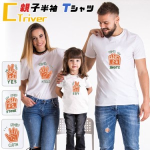 親子 ペアルック 赤ちゃん パパ リンクコーデ 親子 セット 赤ちゃん ロンパース 親子 ペアtシャツ パー柄  tシャツ ベビー 親子コーデ 親