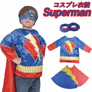 ハロウィン 仮装 スーパーマン コスプレ キッズ用 子供 ヒーロー 英雄 ハロウィン コスプレ 2歳 3歳 仮装 変装 衣装 なりきり ごっご遊び