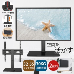 テレビスタンド 卓上 32-55インチテレビ 壁寄せテレビ台 3段目高さ調整可能 耐荷重30kg TVスタンド 卓上スタンド テレビスタンド 壁寄せ 