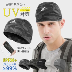 イスラム帽 つばなし 冷感 吸汗速乾 インナーキャップ 帽子 UVカット 夏用 薄手 UPF50+ 日焼け防止 日よけ 蒸れない 持ち運び便利 軽量 