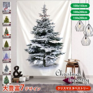 タペストリー クリスマス ツリー 壁掛け 飾り クリスマスタペストリー 布 100200cm 100150cm 150200cm 自宅 店舗 クリスマスツリータペス