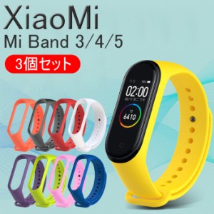 Xiaomi Mi miband5 miband4 対応 交換 バンド ベルト シャオミィ mi band5 mi band4 3 xiaomi スマートウォッチ5 4 スマートバンド4  時