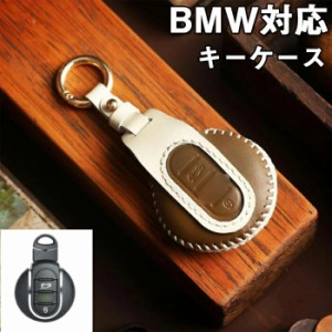 BMW mini 対応キーケース BMW MINI スマートキーケース キーカバー キーホルダー ミニキーカバー 高級 本革 防塵 耐衝撃 スクラッチ防止 