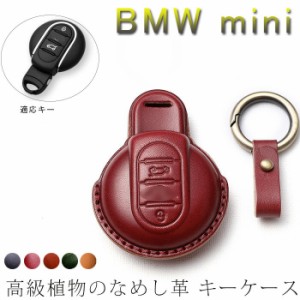 BMW キーケース BMW MINI スマートキーケース キーカバー キーホルダー  高級 牛革  防塵 耐衝撃 スクラッチ防止 鍵を守り 全面保護  MIN