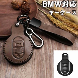 BMW mini対応 スマート キーケース BMW MINI スマートキーケース キーカバー キーホルダー ミニキーカバー 高級 本革 防塵 耐衝撃 スクラ