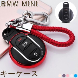 BMW MINI スマートキーケース mini キー ケース  キーカバー キーホルダー  ミニキーカバー  保護 ケース 高級 TPU  汚れ、傷防止 落ちに