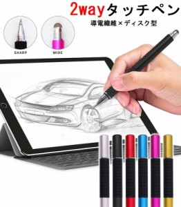 タッチペン 極細 両側 スタイラスペン スマートフォン タブレット iPhone iPad Android対応 細い 円盤型 クリアディスク イラスト アプリ