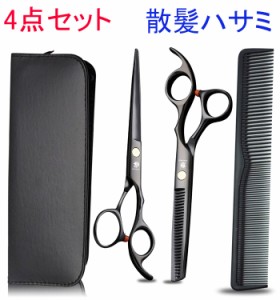 ハサミ  散髪 ヘアーカット   ヘアカットハサミ  カットハサミ  スキバサミ  大人   初心者 自宅 ヘアーカット 前髪ばさみ  散髪はさみ  