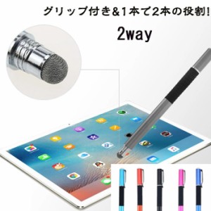 タッチペン 極細 両側 スタイラスペン スマートフォン タブレット iPhone iPad Android対応 細い 円盤型 クリアディスク イラスト アプリ