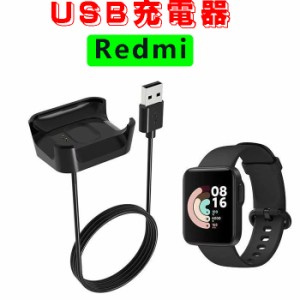 Redmi USB充電器   Redmi充電器 ケーブ   スマート ウォッチ USB充電  充電器 ケーブルコード  充電アダプタ  置  くだけ 充電   Redmi 