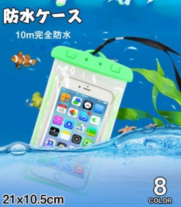 防水 携帯 ケース iPhone 多機種対応 iPhone8 Plus iPhone7 iPhone6s Plus 6 Plus SE 5s 5 アイフォン6s 携帯 ケース スマートフォン 防