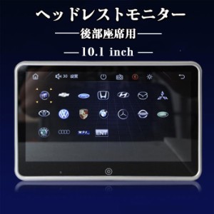 ヘッドレストモニター1080P高画質 フルHD 後席車載用モニター 車載 家庭用 ポータブル プレーヤー HDMI iPhone SD USB マルチメディア 簡