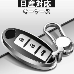 日産 対応 キーケースタイムセール キーケース 車用 日産 キーカバー 高級 TPU  シリコン キーホルダー 汚れ 落下 傷防止 カーリモコンカ